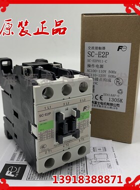 原厂常熟富士 FUJI交流接触器SC-E2P AC110V 220V24V36V 电梯配件
