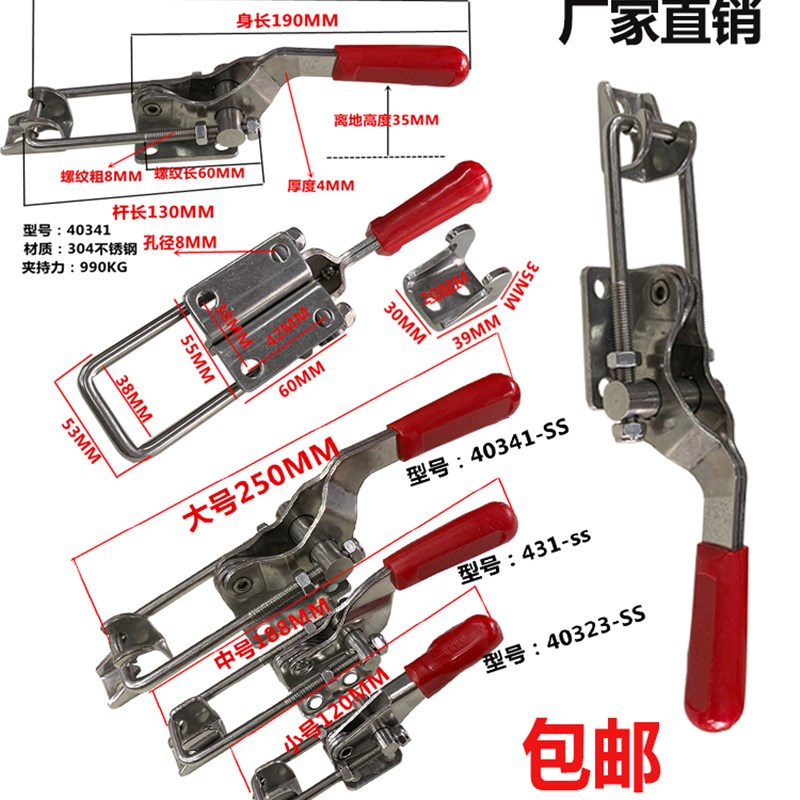 快速拉紧扣304不锈钢锁扣锁夹箱扣搭扣夹具 快速门栓式夹钳40341