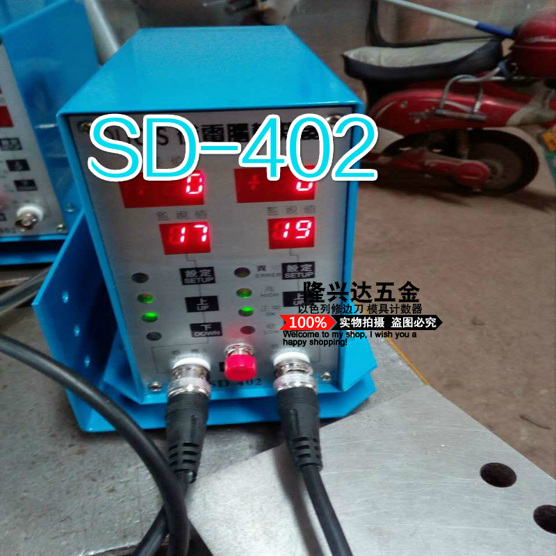 模具保SD402 微电脑下死点检知器SD-401冲床下死点连续冲压模具下