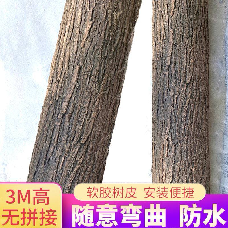 管道装饰仿真软树皮假树皮包柱子阳台下水管道空调管美化遮挡户外