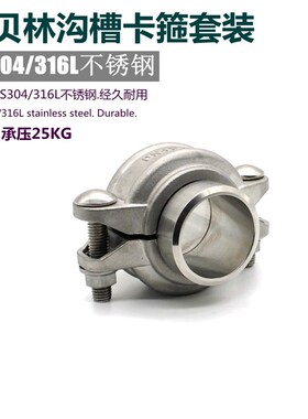 不锈钢拷贝林卡箍DN20-200考贝林沟槽卡箍管箍哈夫节抱箍25kg一套