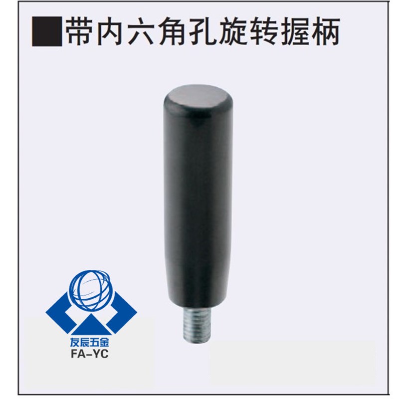 米思米带内六角孔旋转握柄 GRW6/8/10-52.5/40/55/67/75