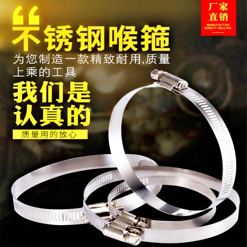 201半钢美式喉箍不锈钢喉箍卡箍抱箍卡箍管卡卡子卡扣水管夹固定