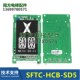 SFTC HCB SD5英威腾EC160英沃电梯外呼液晶屏楼层显示板EC100