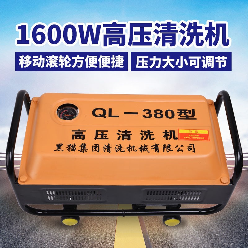 家用380型自吸高压清洗机洗车机洗车神器220V刷车泵工具水枪