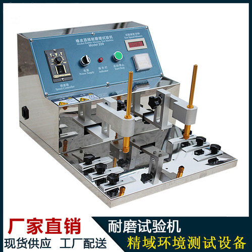 酒精耐磨擦测试 酒精耐磨擦测试机酒精耐磨擦测试仪