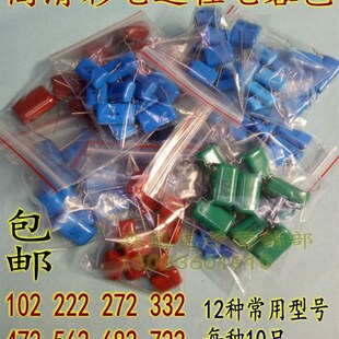 高清彩电逆程电容包 CBB81电容包 维修常用电容包 高压电容包