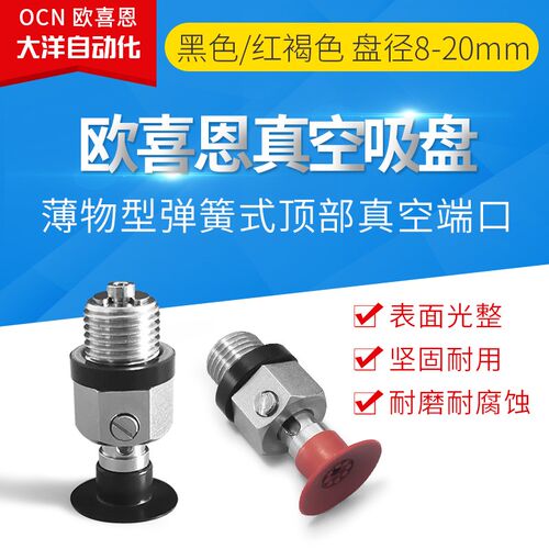 MVPSSS8弹簧直接安装MVPSS20氟硅橡胶MVPSS10OCN MVPSS15真空吸盘