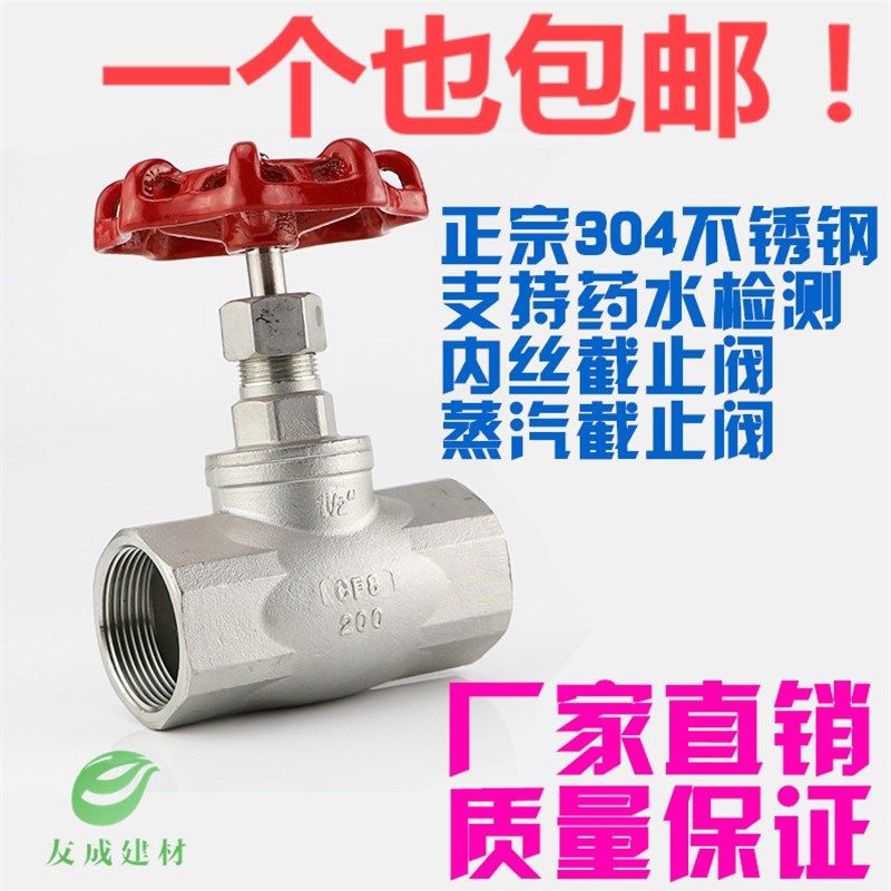 304 316不锈钢丝扣截止阀内螺纹内丝截止阀 蒸汽截止阀耐高温高压,模玩/动漫/周边/娃圈三坑/桌游,桌游配件/卡套/保护膜,淘宝优惠券,粉丝福利购,淘宝优惠卷