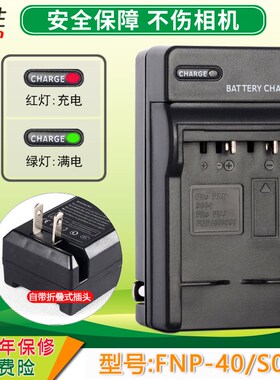 彩晶UCAM充电器NP40 SY-730 A10 A12 S12 S1000相机电池座充 蓝天