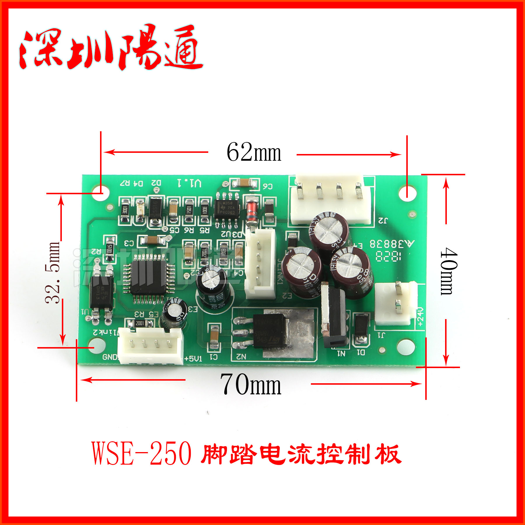 WSE/WSME-200/250逆变交直流氩弧铝焊机线路板配件脚踏电流控制板
