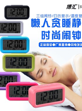 博汇聪明钟贪睡3组创意闹钟夜光静音时钟床头钟儿童电子钟