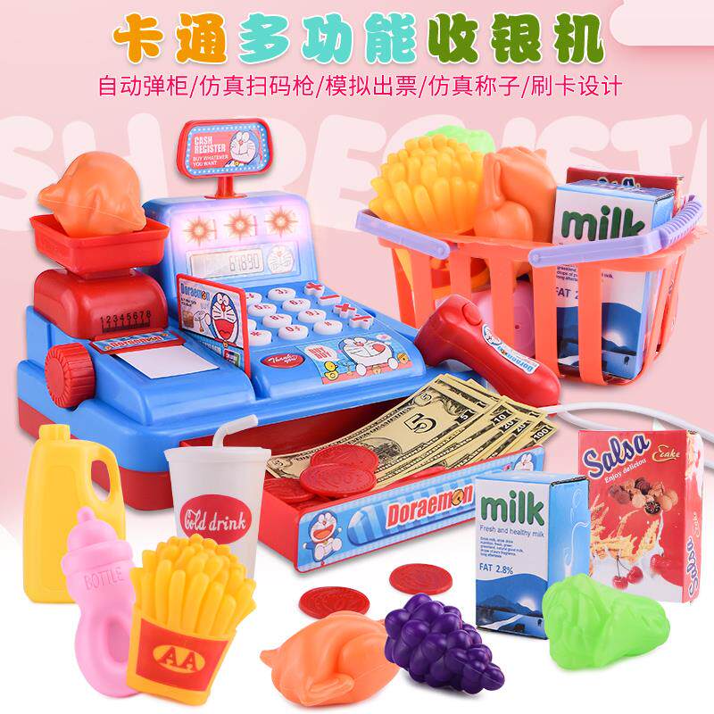 女孩过家家超市收银机收银台玩具灯光音乐亲子收钱机女童生日礼物