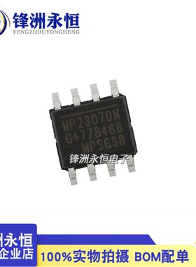 贴片 MP2307DN-LF-Z SOP-8 DC-DC同步降压芯片 3A 23V MP2307DN