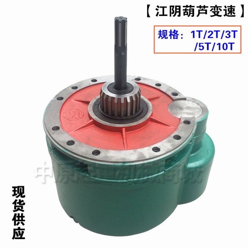 10T江阴减速机总成CD/MD 10吨电动葫芦减速箱齿轮变速箱