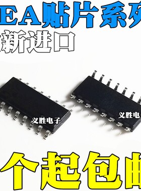 全新原装TEA19161T TEA1610T TEA1601T TCA505BG TEA1062AT SOP16