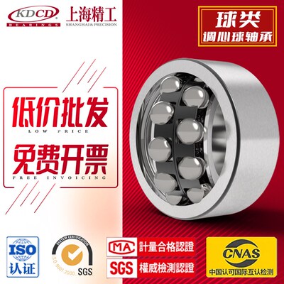 双排调心球轴承 1204 K 1204ATN AKTN -2RS 内经20外径47厚度14mm
