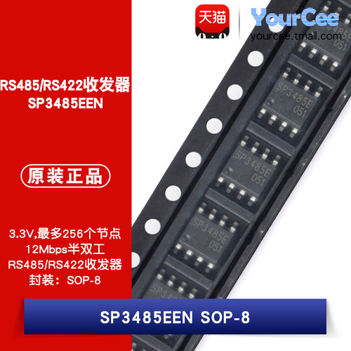 SP3485EEN SOP-8 RS485/RS422收发器芯片半双工 12Mbps 3.3V