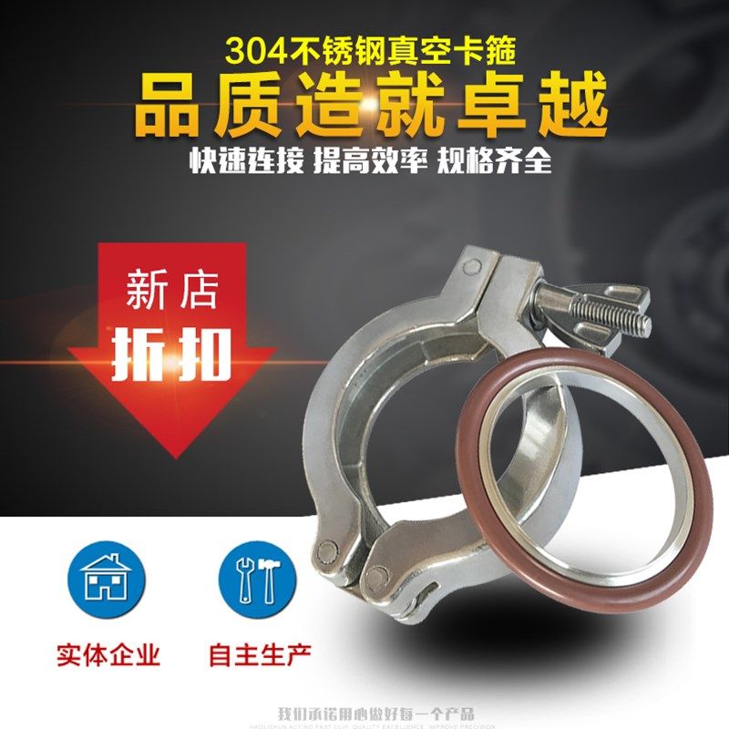 304不锈钢真空卡箍KF接头卡子快卸卡扣铝合金快速紧固法兰抱箍25