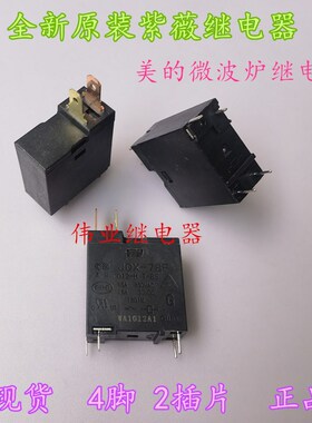 现货JQX-78F 012-H T-85全新原装紫薇美的微波炉继电器4脚16A