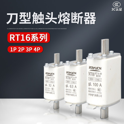 陶瓷低压熔断器盒保险丝座快速熔断丝NT1熔芯芯子底座管座rt36-00