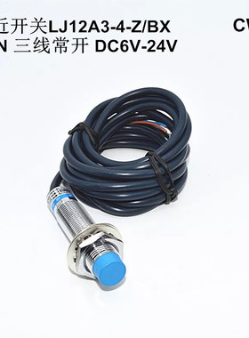传感器接近开关感应开关NPN常开LJ12A3-4-Z/BX LJ18A3-8-Z/BX