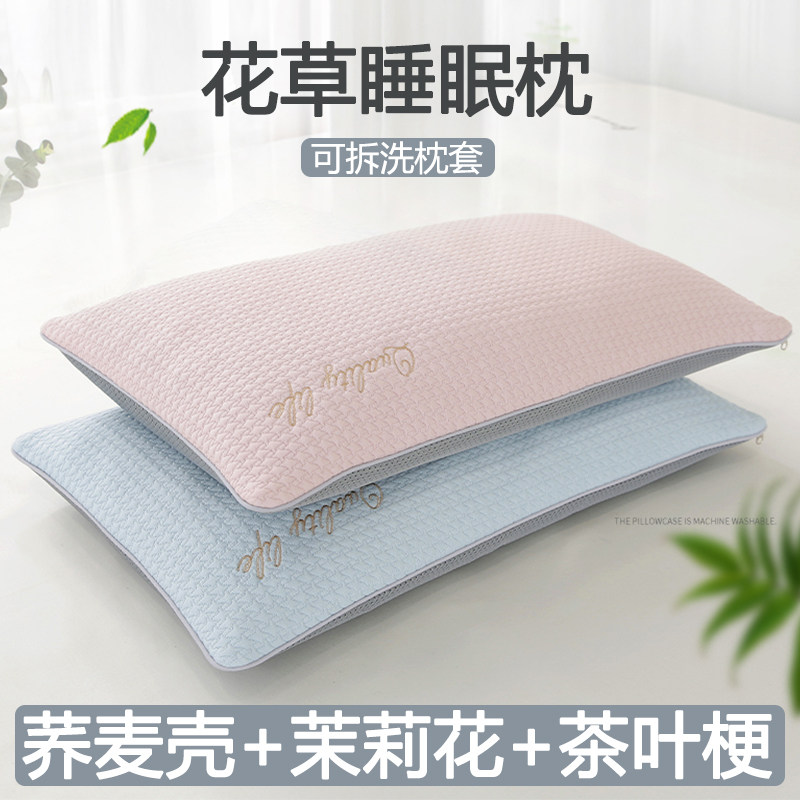 夏季枕头茶叶茉莉花荞麦枕芯单人透气小枕头男女学生宿舍安睡凉枕