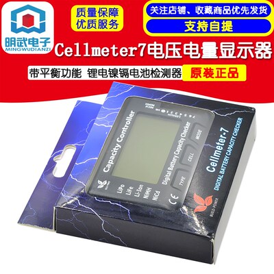 cellmeter7电压电量显示器带平衡功能 锂电镍镉电池检测器 高精度