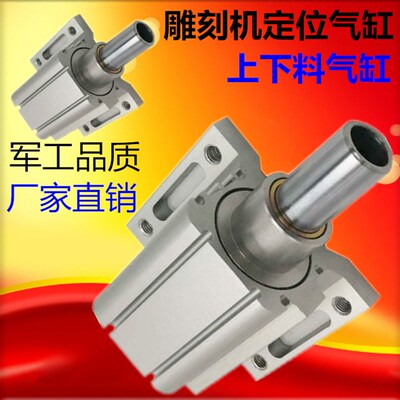 雕刻机自动上下料定位气缸小飞机HDA/TSQ40X30X3-S40X30X25X35-S