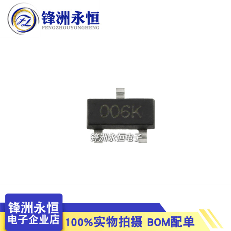 SI2300 SOT-23 大芯片 低压MOS管 SI2300DS (丝印 : 00**)