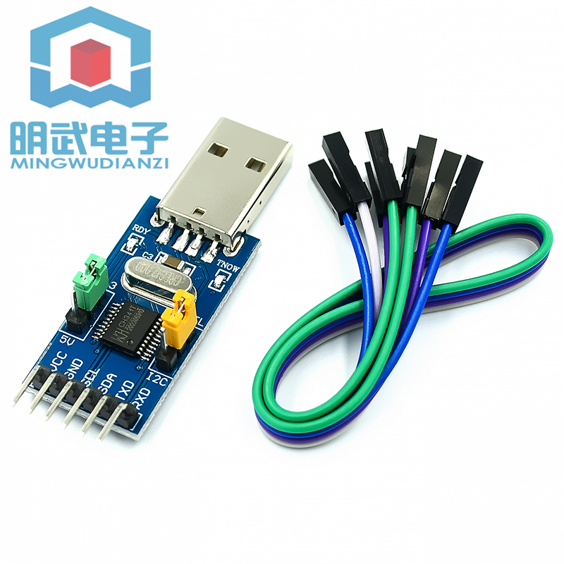 CH341T二合一模块 USB转I2C IIC UART USB转TTL 单片机串口下载器