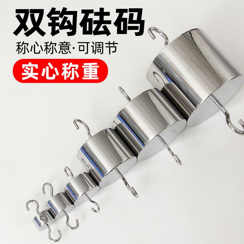 M1新款级双钩不锈钢带钩吊勾钩标准挂钩10g20g50g100g200g5kg法码