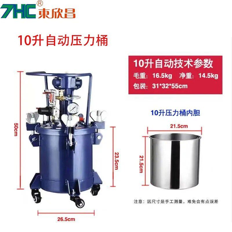 包邮30升自动气压压力桶喷涂桶节能气动40升搅拌喷胶罐油漆60升