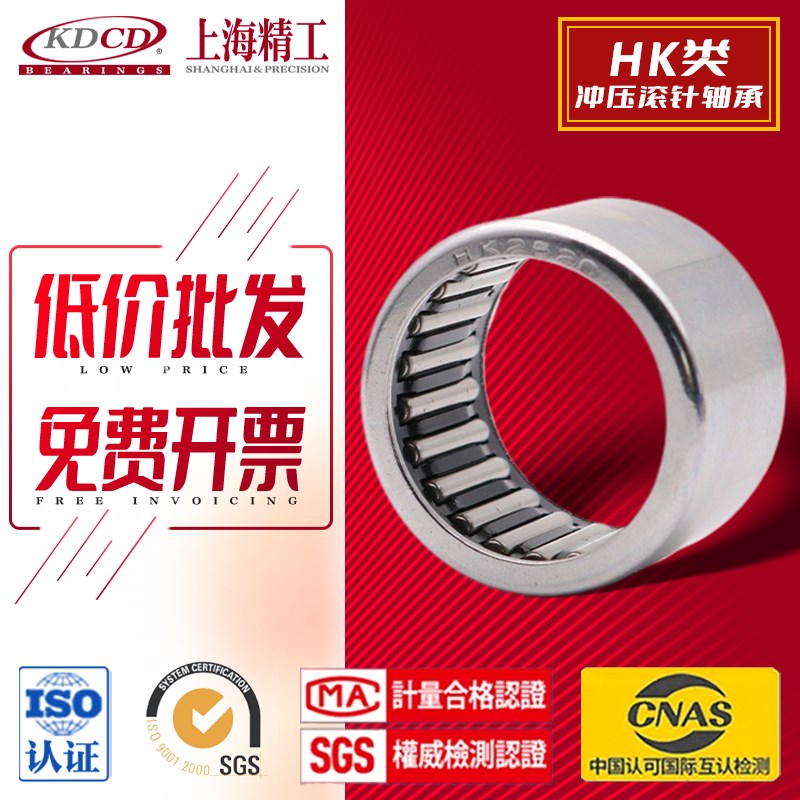 冲压滚针轴承 HK2516 3016 3516 0812 0913 1015 1215 1516大全 - 实物图