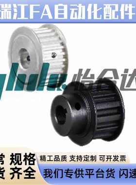 怡合达梯形齿同步轮H型EAL01 02 03 21 41 52-H075 100 150 200