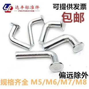 7字L型仓储货架安全销M5M6M7M8 插销 安全销 中重型货架安全销