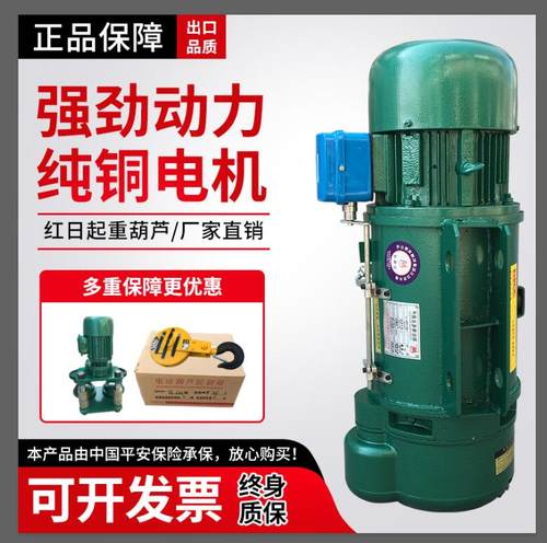 起重葫芦CD1型钢丝绳电动葫芦起重葫芦1T2T3T5T电动葫芦提升机