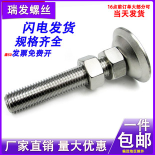 不锈钢304重型脚杯 重型地脚调整脚可调地脚调节脚 M12 M20