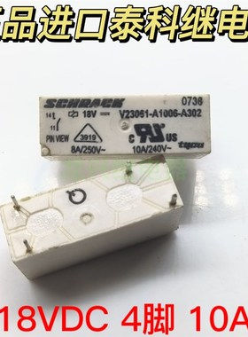 散新正品  V23061-A1006-A302 泰科8A 一组常开 18VDC 10A 继电器