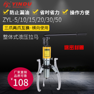 整体液压拉马二爪三爪万能轴承拔轮器5T10T20T30T50T吨横向使用