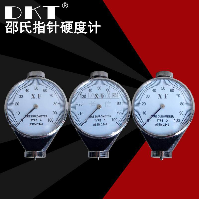 邵氏指针硬度计 橡胶硬度表 鞋材皮革硬度测试表  A/D/O型硬度计