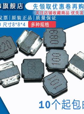 SWPA8040S101MT 贴片电感 8*8*4MM 100UH 150UH 220UH 330UH 顺络