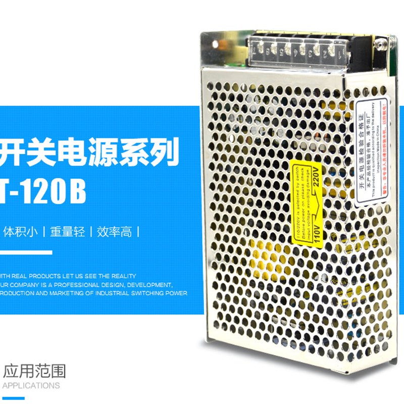 三组开关电源 T-120A T-120B T-120C T-120D 三组输出 5V 12V 24V