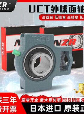 进口NZR外球面轴承UCT211 UCT212 UCT213 UCT214 215 216 217 218