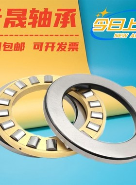 重型平面推力滚子轴承81216 81217 81218 81220 81222 81224M