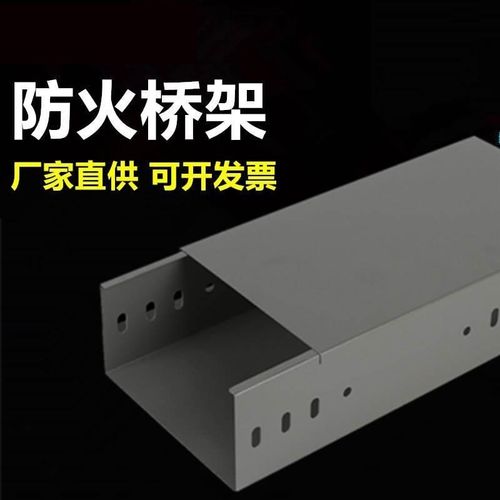 辽宁槽式桥架防火喷塑电缆热浸锌镀锌金属桥架线槽强弱电梯式