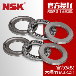 进口NSK 推力球轴承51306 8306尺寸30*60*21 三片式平面推力轴承