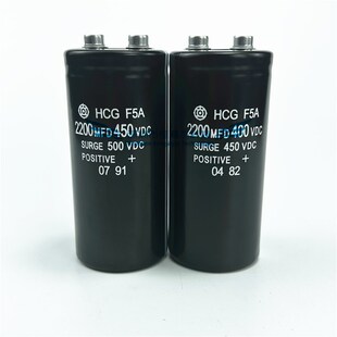 电解电容器 全新原装 450VCD 400V2200UF 2200MFD 进口日立HCGF5A