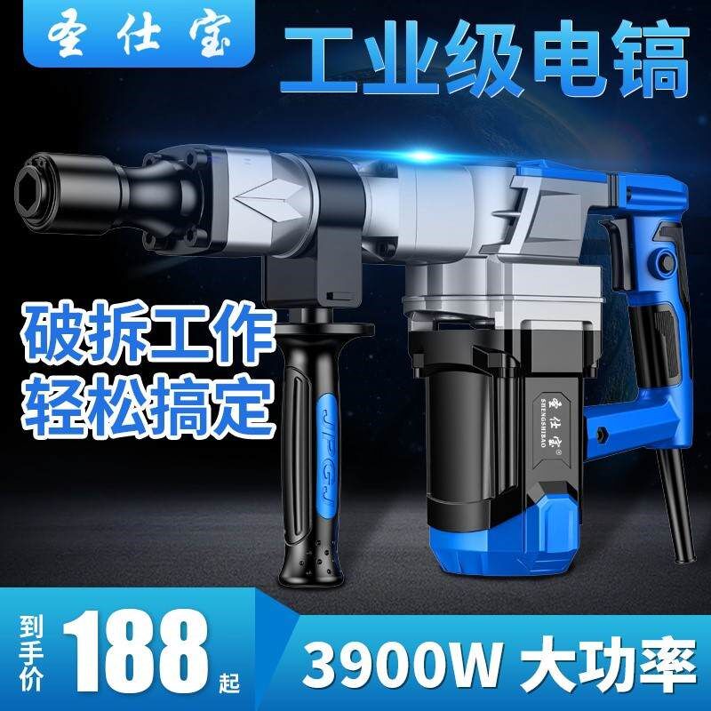 大功率三用冲击钻电锤充电式电镐锂电钻无线锤子重型手枪式多功能