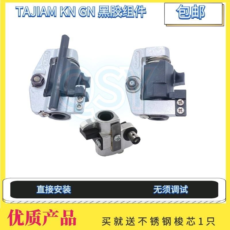 TAJIMA田岛绣花机黑胶组件45/47机头KN/GN机驱动器压脚消音器优质,标准件/零部件/工业耗材,输送带/传送带,淘宝优惠券,粉丝福利购,淘宝优惠卷